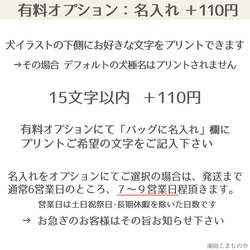 フレンチブルドッグ・サコッシュ 【名入れ可】パイド ブリンドル クリーム パンチ フォーン 斜めがけショルダーバッグ 8枚目の画像