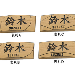 【曲面表札】桧の天然木製オーダー表札・看板 7枚目の画像