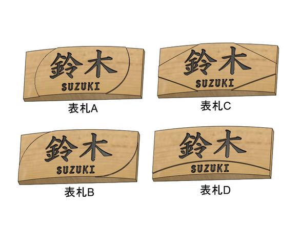 【曲面表札】桧の天然木製オーダー表札・看板 7枚目の画像