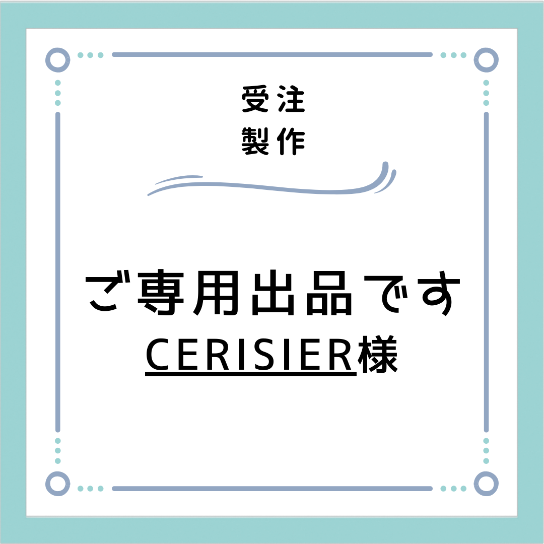 受注制作】cerisier様 ご注文品 スリッパ・ルームシューズ アリーの布