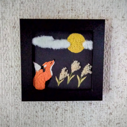 お月見しているキツネ　刺繍　額縁　狐　きつね　十五夜 3枚目の画像