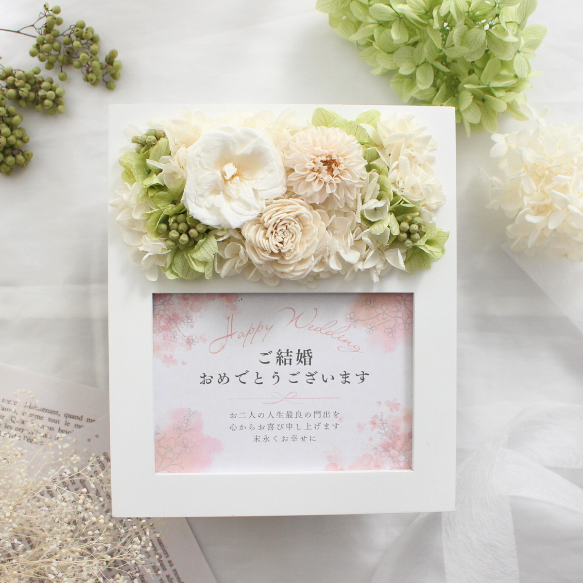 幸せが届く写真と飾れる結婚祝いのフォトフレーム　写真立て　プリザーブドフラワー　プレゼント　花　ウェディング　ホワイト