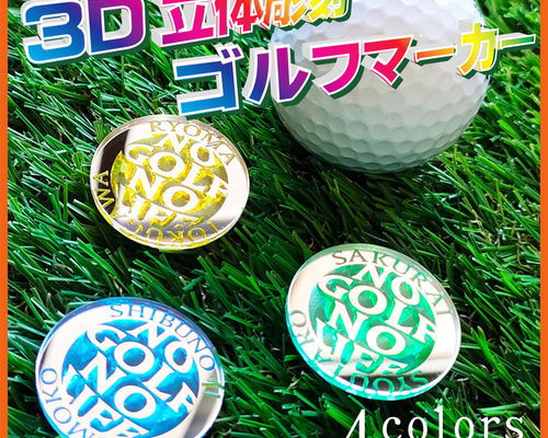 京ちゃん様【14個】【新色】ネームゴルフマーカー　3D立体彫刻　[名前] 京ちゃん様【14個】【新色】ネームゴルフマーカー 3D立体彫刻