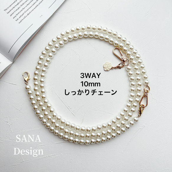 10mmステンレスワイヤーパールストラップロングチェーン