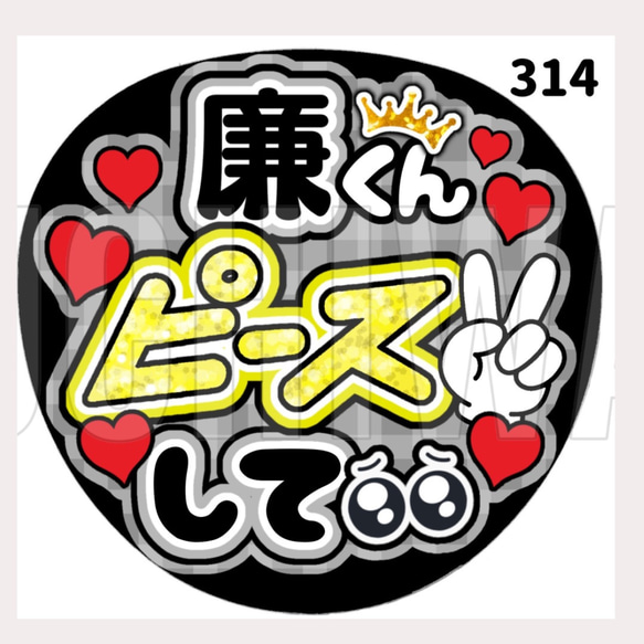 283】うちわ うちわ文字 コンサート ファンサうちわ オーダー 283】うちわ うちわ文字 コンサート ファンサうちわ オーダー