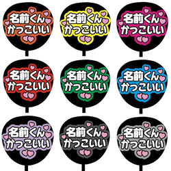【速達10/6〜7発送】ファンサ文字【色変更5枚・フル2枚・うちわカンペセット】 即購入可】カンペうちわ文字 ファンサうちわ 撮影用 印刷応援文字