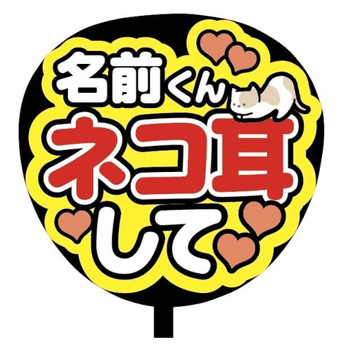 即日発送 ファンサ カンペ うちわ文字 なにわ男子 大橋和也 即日発送 ファンサ カンペ うちわ文字 なにわ男子 大西流星