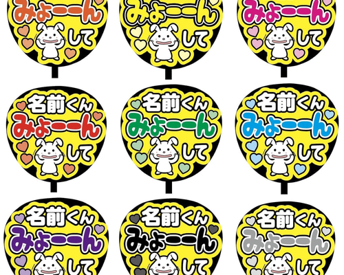 【既製品】カンペうちわ♡ファンサうちわ Johnny's - 【匿名配送】既製品 カンペうちわ☆ファンサうちわ