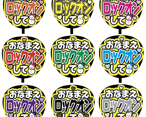 即購入可】ファンサうちわ文字 カンペうちわ 規定内サイズ お