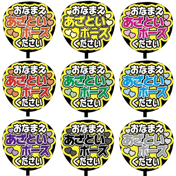即購入可】ファンサうちわ文字 カンペうちわ 規定内サイズ おなまえ