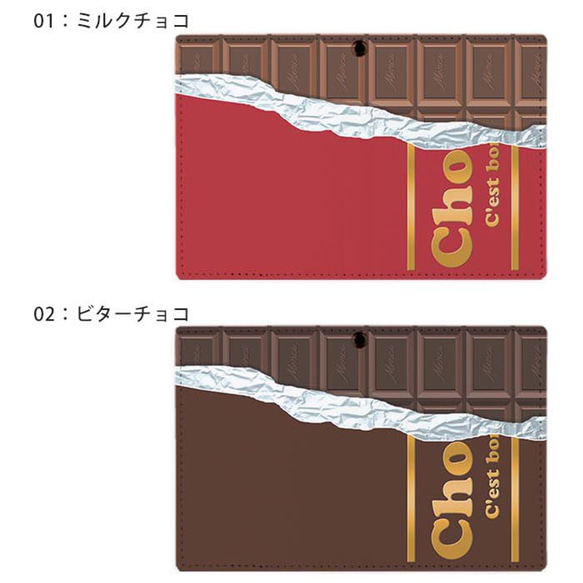 パスケース リール付き 定期券入れ 二つ折 チョコレート 板チョコ 苺 イチゴ 2枚 3枚 定期入れ ic_2pc065 2枚目の画像