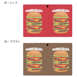 パスケース リール付き 定期券入れ 二つ折 ハンバーガー バーガー ハンバーグ 2枚 3枚 定期入れ ic_2pc066 2枚目の画像