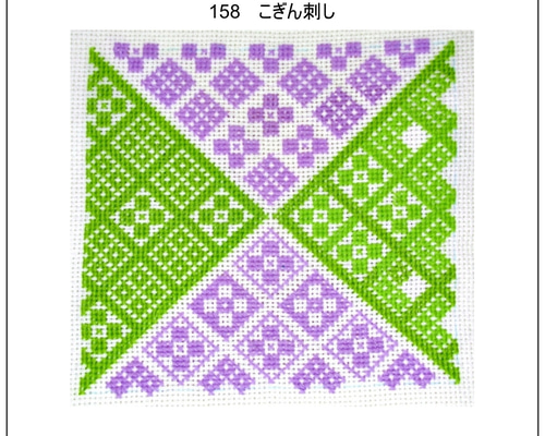 専用　透かし模様(緑色系)クロスステッチ(紫色×薄紫色)らせん模様(新緑色) クロスステッチ図案 158 「こぎん刺し」violet-green (カラー図案＋
