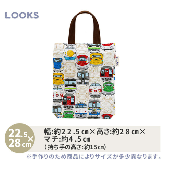 【今だけ!!超特価】入園入学 必需品５点セット (キルティング)　乗り物 ホワイト　電車 新幹線 7枚目の画像