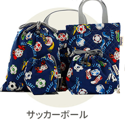 サッカー レッスンバッグ のおすすめ人気通販｜Creema(クリーマ) 国内