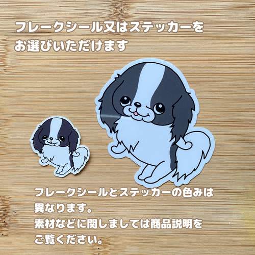 CHI1 かわいい狆ちゃん。 シール・ステッカー 2216studio 通販