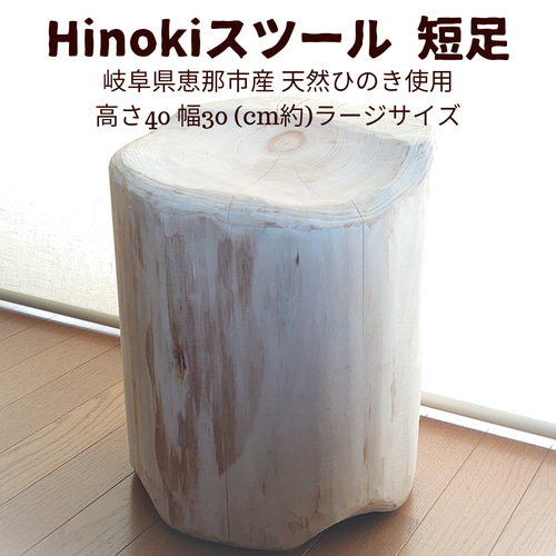天然木丸太スツール・サイドテーブル・無垢材・焼き加工 天然木丸太スツール・サイドテーブル・無垢材・焼き加工