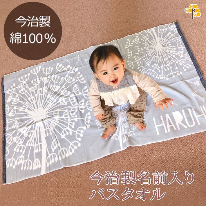 【全国送料無料】今治製名入れバスタオル　わたぼうし　たんぽぽ　※制作に約30営業日頂きます 7,260円