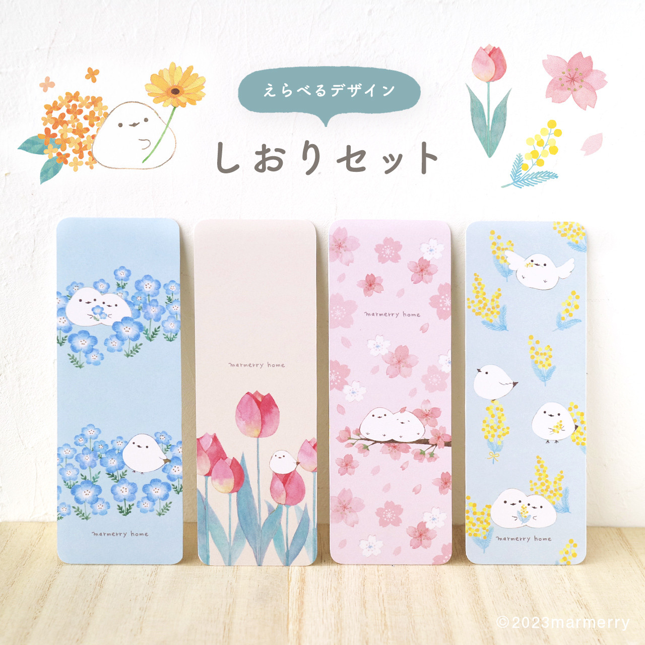 シマエナガのしおりセット しおり・ブックマーク marmerry home（まー