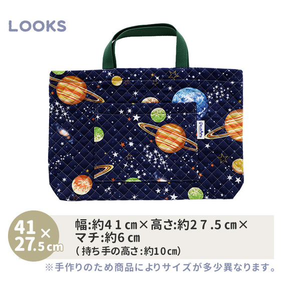 入園入学 必需品５点セット (キルティング)　ひみつの世界　宇宙柄　惑星 3枚目の画像