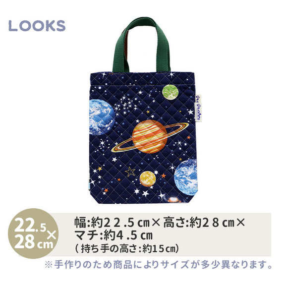 入園入学 必需品５点セット (キルティング)　ひみつの世界　宇宙柄　惑星 7枚目の画像