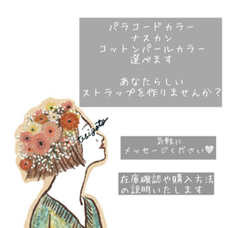 【選べる】春color お花5つ　ショルダーストラップ　スマホストラップ　パラコード　ストラップ　　母の日 19枚目の画像