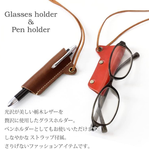 D&E グッズ ネックホルダー✴︎ペンラポーチ 栃木レザー