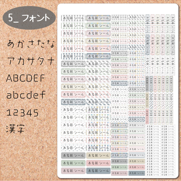 miniお名前シールBタイプ　【シンプルダスティ】 8枚目の画像