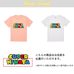 【名前入れ】カラフルSUPERTシャツ☆名前や文字をお好きに選べます　オリジナルプレゼントに最適、子供～大人まで 6枚目の画像