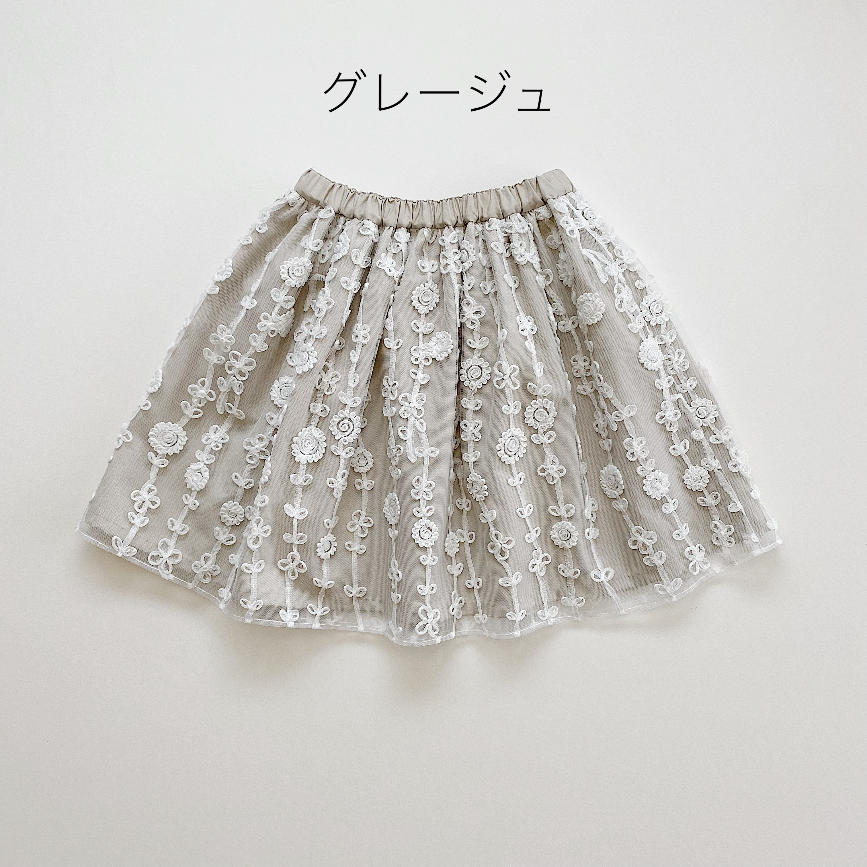 フラワーチュールスカート / 裏地ミント or グレージュ / 80cm,90cm,100cm