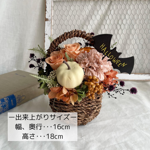 りさ　オルゴナイト　ハロウィンでか耳くま　オレンジプリザードフラワー薔薇 ハロウィンカゴアレンジ～アンティークオレンジ～ラッピング無料