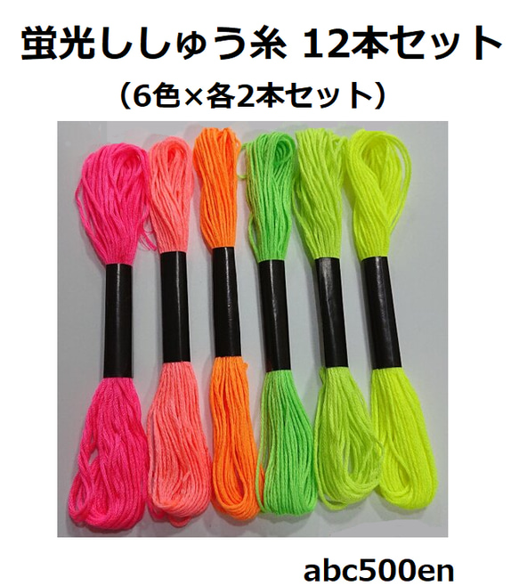 特殊糸ページ　ぬいぐるみオーダー用　特殊糸　メタリック、ラメ、蓄光糸など 特殊糸ページ ぬいぐるみオーダー用 特殊糸 メタリック、ラメ