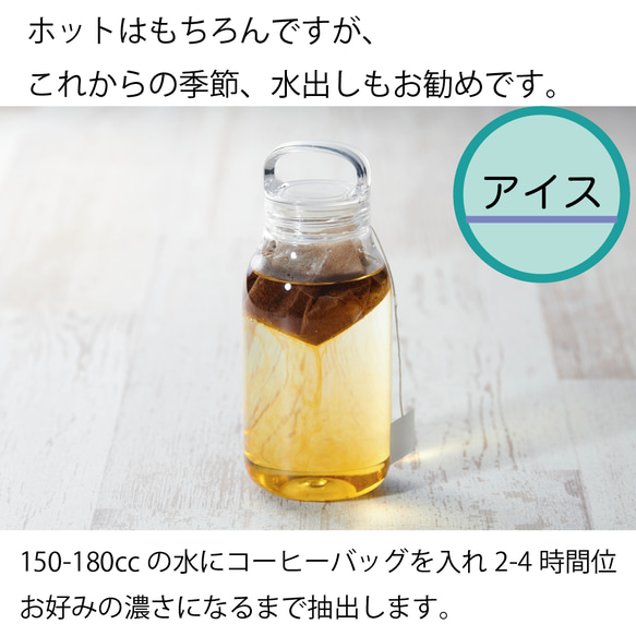 【半額】在庫処分 送料無料 50個 無農薬 水出しプチ ホットも　オーガニックブレンド コーヒーバッグ 2種25個ずつ 4枚目の画像