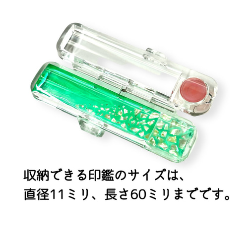 印鑑入れ　隠し印鑑飾り　グリーン 印鑑入れ 隠し印鑑飾り グリーン 【公式通販】