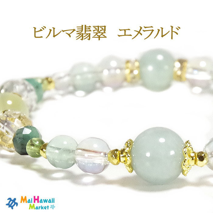 緑のグラデ－ションで心身ともに癒しを感じる 美しブレスレット…５月誕生石 ビルマ翡翠 エメラルド＊作品CRkis-98