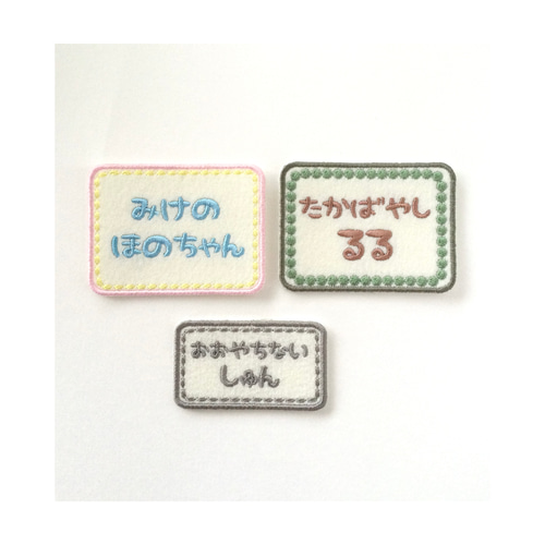 お名前ワッペン☆1列縁どり☆ （お名前ワッペン☆マーク付き1列