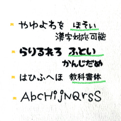 セミオーダー■お名前ワッペン■シンプルでも個性的 5枚目の画像