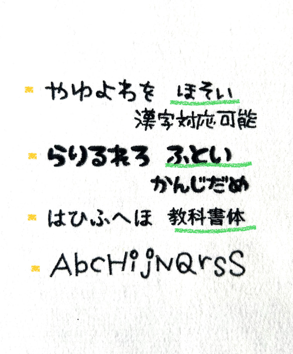 セミオーダー■お名前ワッペン■シンプルでも個性的 5枚目の画像