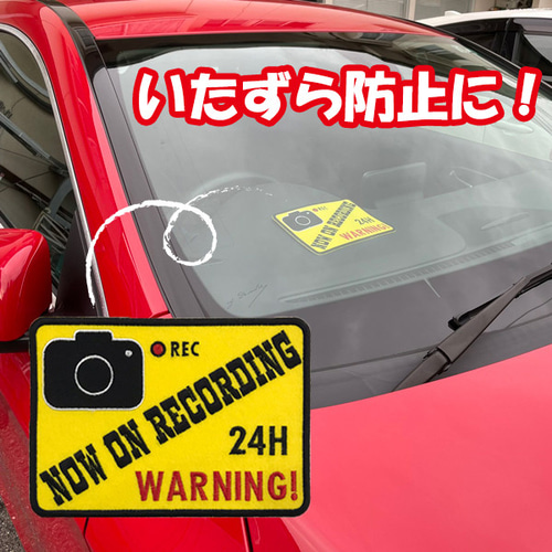 いたずら防止ドラレコ ドライブサイン ステッカー【吸盤 刺繍タイプ