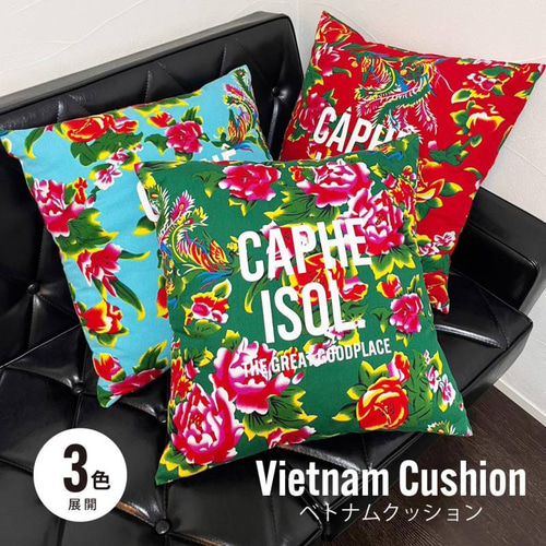 ベトナム アジアン雑貨 クッションカバー 花柄 クッション・クッション