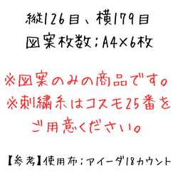 【図案のみ】クロスステッチ★A4フォトフレームサイズ★壁掛けアート 2枚目の画像