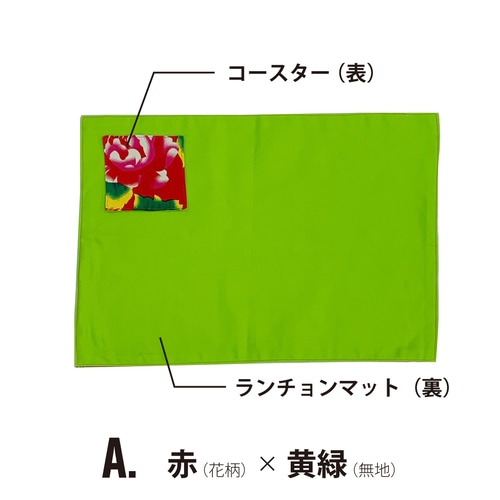 ベトナム アジアン雑貨 ランチョンマット＆コースター 花柄 ランチョン