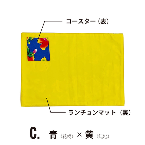 ベトナム アジアン雑貨 ランチョンマット＆コースター 花柄