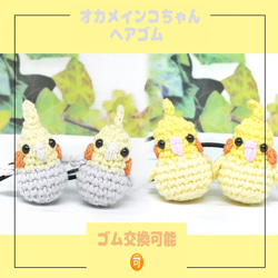 ゴム交換可能〉おばけちゃん あみぐるみ ヘアゴム かぎ針編み 雑貨