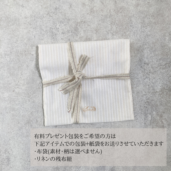 巾着ポーチ ラミーリネン100% & リネン紐 medium size (タテ23cm×ヨコ19cm×マチ4cm) 5枚目の画像