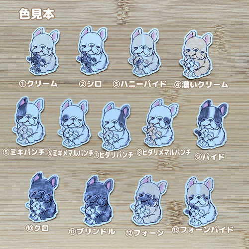 今日は動きたくないフレブルちゃん。FB142 シール・ステッカー
