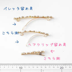 スティックヘアクリップ×ビジューとコットンパール 3枚目の画像