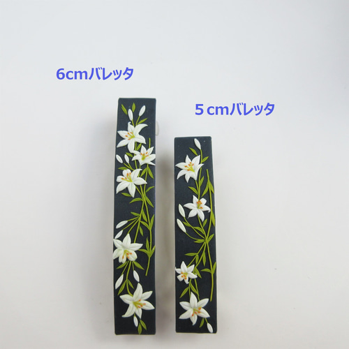 受注制作】白百合(ユリ)。ホワイトリリー。髪飾りバレッタ 受注制作】白百合(ユリ)。ホワイトリリー。髪飾りバレッタ