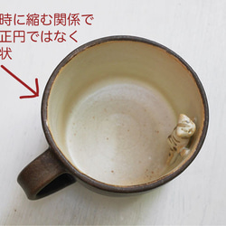 お風呂マグ茶/シマシマ猫 5枚目の画像