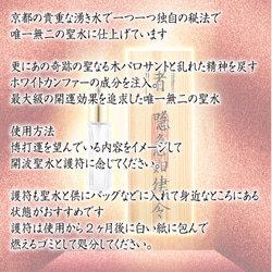 開波博打運聖水：開.運 占.い 運気 悩み 金.運 仕事.運 宝くじ高額当選 5枚目の画像